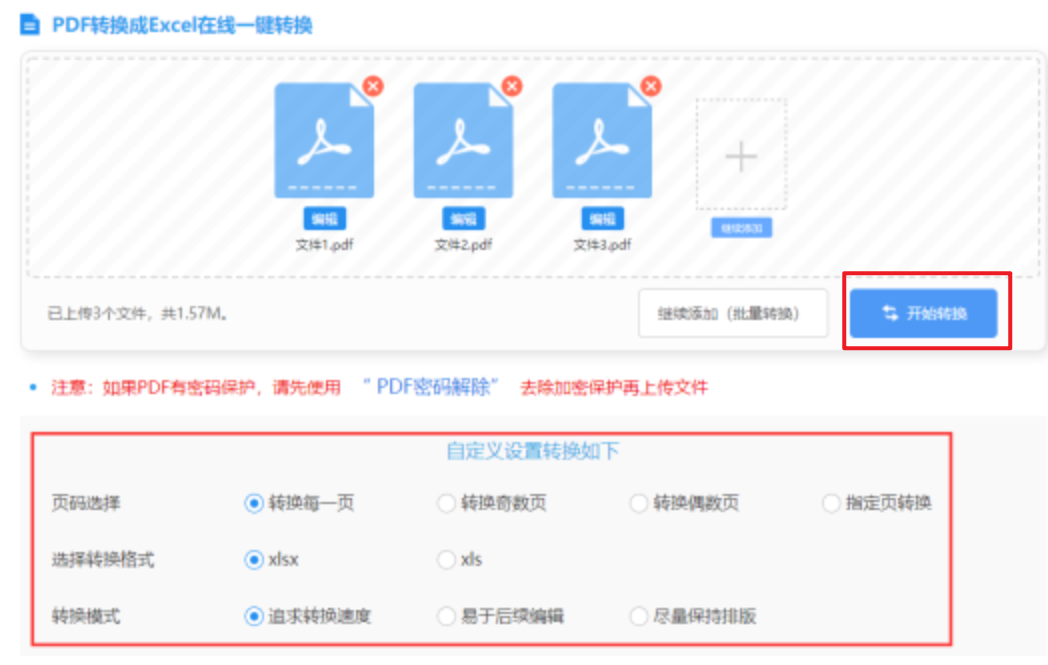 pp电子游戏试玩平台专业版使用讲解 - 开始转换
